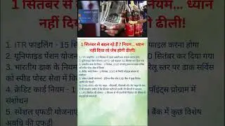 Latest Breaking News - 31 August 2025, #news #newsupdate #newshorts #newstoday