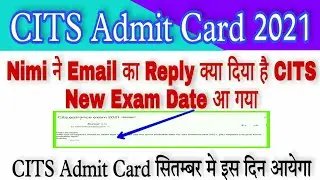 CITS Admit Card 2021 | CTI Admit Card 2021 | CITS Exam 2021 Date | CITS Entrance Exam 2021 Date
