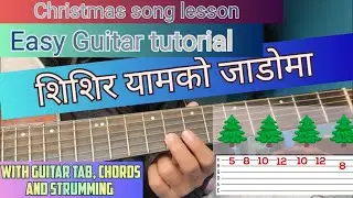 Sisir yamko jadoma guitar tutorial || Christmas song || ADTS