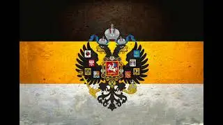 Farewell Of Slavianka прощание славянки Russian patriotic song