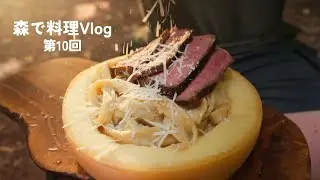 チーズの“器”でパスタ？この贅沢すぎる一皿、正体は何…？