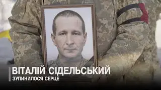 Провели в останню дорогу померлого Захисника з Волині