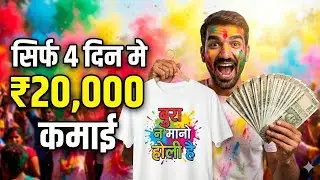 Holi ane wali hai! 3 Best Seasonal Business Ideas 2026 🔥 (Low Investment)
