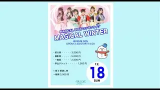 MAGICAL SPECワンマンライブ 〜新メンバー審査公演MAGICAL SPECにNORUKA！SORUKA！〜 #IQP研究生 #BudLaB