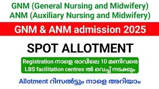 LBS GNM, ANM admission 2025 | Spot admission will be held at LBS center till 11 am tomorrow.