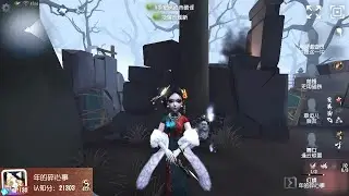 #2112 4th Geisha | Pro Player | The Red Church | Identity V