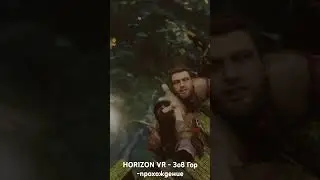 HORIZON VR - Зов Гор / Call of the Mountain ( PS5 / VR2 ) прохождение на русском