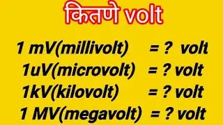 volt conversion to millivolt/ microvolt/kilovolt/megavolt.