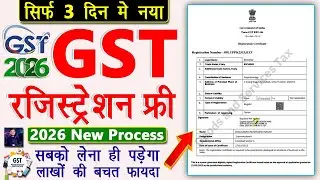 Free GST registration process in hindi 2026 | gst number kaise le | free gst number kaise le
