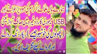 Qari Asif rabbani topic mazloom ki baddua 2026