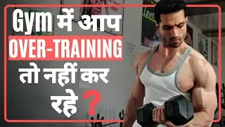 3 Signs Of Over-training In The Gym - Bad Effects Of Over-training On Your Body.