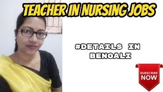 Teacher in Nursing JobsI Details of Teacher in Nursing I Bengali