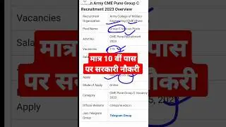 army group c 2023 new vacancy I army civilian job I defence group c new recruitment I #short job