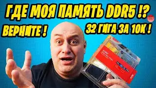 ОПЕРАТИВНАЯ ПАМЯТЬ DDR4 ADATA XPG SPECTRIX D35G RGB 32 ГБ  ИЗ DNS ЗА 8500р.! ГДЕ МОЯ ПАМЯТЬ DDR5 ???