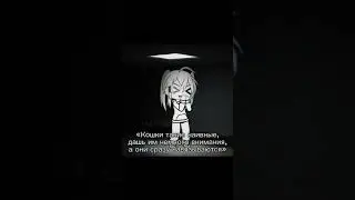 Я кот...)