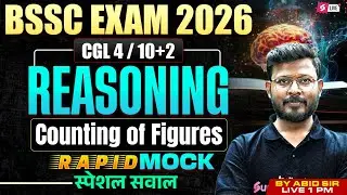 Bihar SSC Inter Level Classes | Counting of figures | BSSC 2026 CGL 4/ Inter Level | Abid Sir