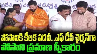 Posani Krishna Murali F.DC Chairman Oath Ceremony | YSRCP Visuals Wishes Perni Nani AT Vijaywada