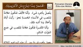 مُخْتَصَرٌ جِدًّا (بِشَرْحِ مَتْنِ الْآجُرُّومِيَّةِ).
