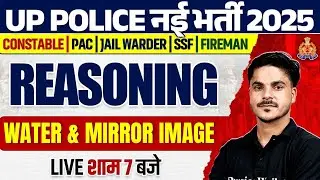 UP POLICE REASONING 2025 | WATER & MIRROR IMAGE | UP CONSTABLE, JAIL WARDER, REASONING BY ANKIT SIR
