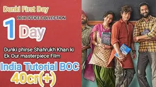Dunki First Day Box Office Collection(BOC) l Shahrukh Khan l Rajkumar Hirani l Tapsee
