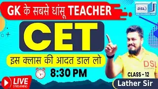 HARYANA CET 2022 SYLLABUS | HSSC COMMON ENTRANCE TEST_CET 2021 COMPLETE _CET SYLLABUS DETAIL_CET