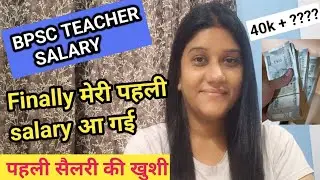 Bpsc tre 3.0 की पहली salary✅ First Salary❤️40k + ??First Salary As a government Teacher !!