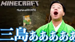 【 マインクラフト 】奇跡の再会。すゑひろがりずの初心者マイクラ！ #13【 Minecraft 】