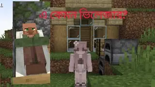 Craft time.  Crafting And building. Part 1 bangla gameplay.  Ruposhi gaming. #Minecraft #bangla  