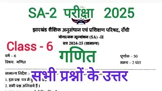 Class 6 maths question paper answer key sa2 exam 2025 || sa2 2025 math questions answers class 6
