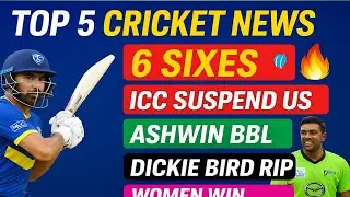 Top 5 Cricket News | सूर्यवंशी 6 छक्के | ICC Suspend US | Dickie Bird | Ashwin BBL | Women Cricket
