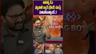 Aditya Om Discusses His Family Background #AdityaOm #BiggBoss8 #FamilyBackground #teluguone #shorts