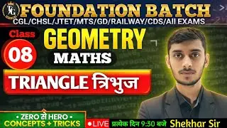 Geometry: Triangle for SSC CGL, CHSL, CPO, MTS 2025 | SSC Maths Classes | Maths By Shekhar Sir