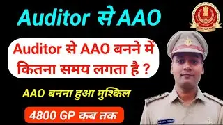 Auditor से AAO बनने में 3 साल का सफर! Auditor to AAO promotion | Auditor in CAG job profile