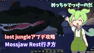 ロストジャングルアップデート攻略！！！！【ロブロックスフィッシュ/Roblox Fisch】【voicebox実況】