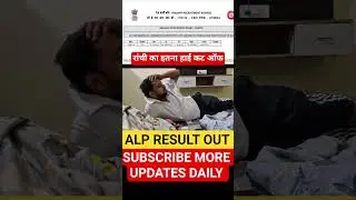 Alp Result 2025 Vs After Result High Cutoff #alpresult #alpcbat #shorts #trending