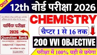 Class 12th Chemistry Objective Question Bank|| Class 12th chemistry ka Vvi objective question 2026