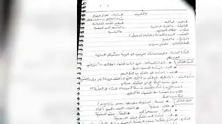 عربي بكالوريا . . شرح قصيدة وطني للأستاذ طالب حسينو✍️💯