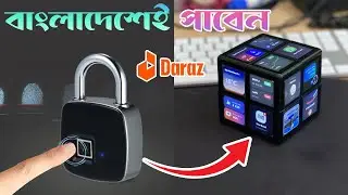 Top 5 Useful gadgets in BD  l The Cheapest Gadgets in Bangladesh