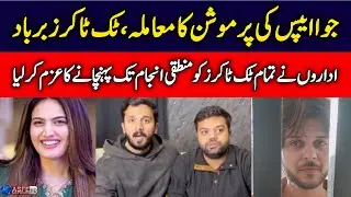Big Trouble for Ducky Bhai | Money Laundering Inquiry & Crackdown on Content Creators | ASFE WORLLD