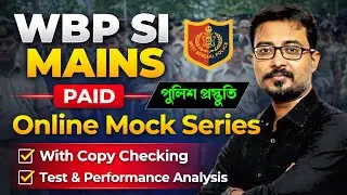 WBP SI Mains | Paid | Online Mock Series | Copy Checking | Test & Performance Analysis | Arnab Sir