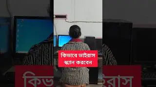 How to scan viruses on a computer | How to Use antivirus | How to scan computer | Antivirus Software