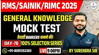 RMS/Sainik/RIMC 2025 | General Knowledge Mock Test | Full GK Practice Test by Surendra Sir