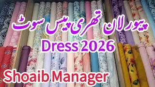 Pure Lawn Three Piece Suits Dress 2026|| Shoaib Manager 