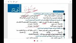 حل تدريبات المفعول لأجله من كتاب كيان ٣ث 2026 الجزء الثاني ص ٢٢٨