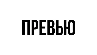 Подборка превью из шортс