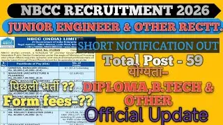 NBCC Recruitment 2026 | Junior Engineer (JE) & Other Posts | योग्यता, Form Fee & Salary |