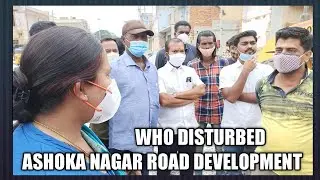 WHO DISTURBED ASHOKA NAGAR ROAD DEVELOPMENT...?#ssdnoozkgf