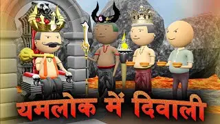 Yam lok me Diwali 🎇🎇🎇🎇🎇🎇🎇🎇🎇🎇🪔🪔🪔🪔🪔🪔🪔🪔🎇🪔🎇🪔🎇🪔🎇🪔🎇🪔🎇🪔🎇🪔🎇🪔🎇🪔🎇🎇🪔
