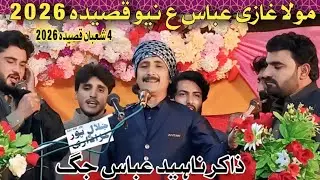 4 Shaban 2026 New Qasida Mola Ghazi Abbas Alamdar A.S | Viral Qasida | Zakir Naheed Abbas Jug