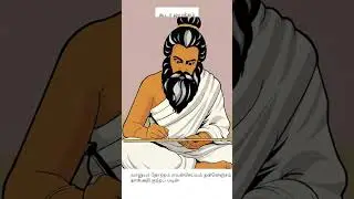 Thirukural 272 | Ancient Tamil Wisdom | Wisdom Connect Global